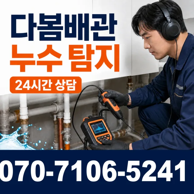 전남광주 함평군 신광면 함영로 화장실뚫기 상담 이미지 5
