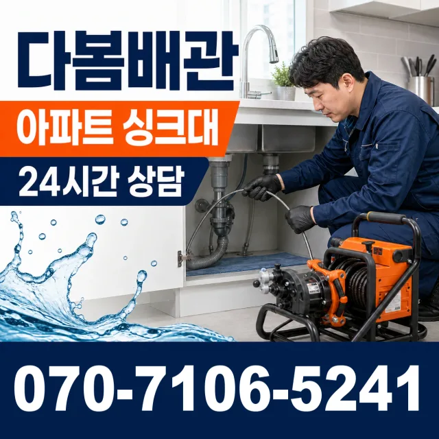 전남광주 함평군 신광면 함영로 화장실뚫기 상담 이미지 7